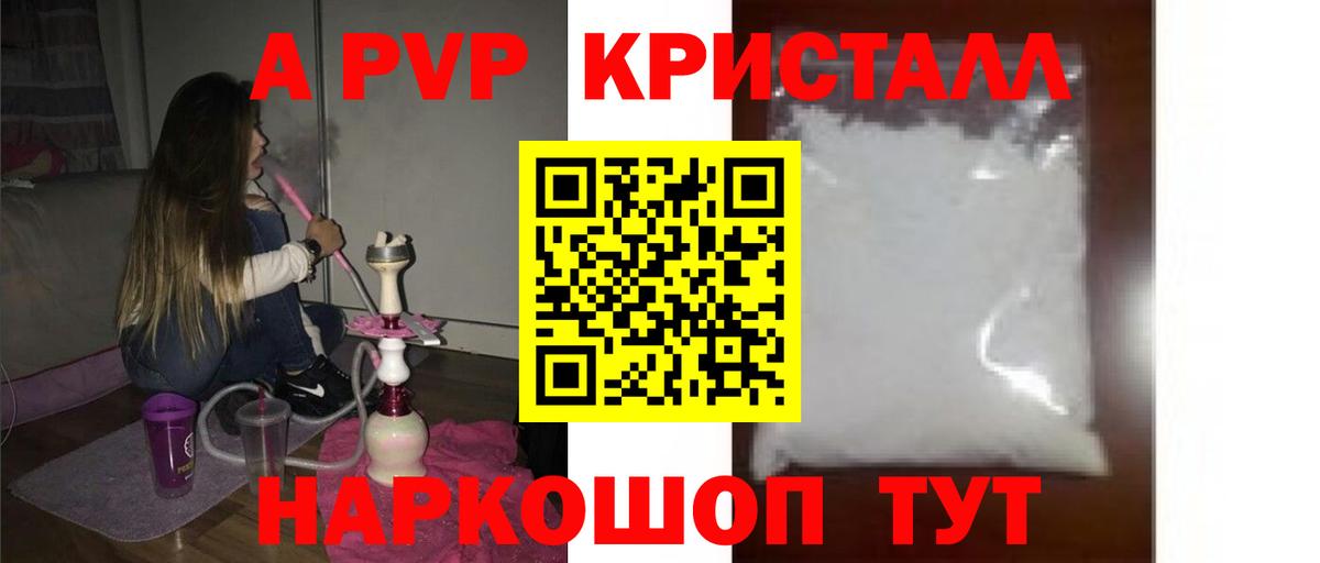 Альфа ПВП кристаллы  Alpha-PVP  Вход с VPN  A-PVP VHQ  Бор  APVP VHQ 