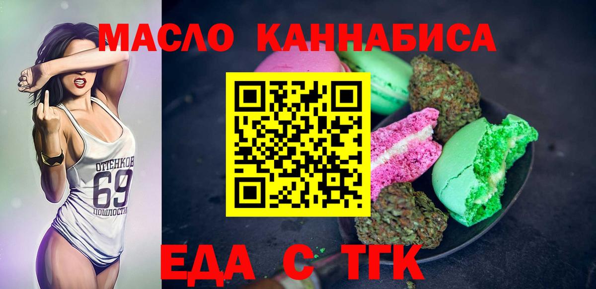 Бор  Cannafood марихуана  Вход с VPN 