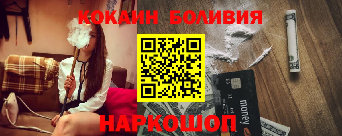 Бор  КОКАИН FishScale  COCAIN Columbia  Вход с VPN 