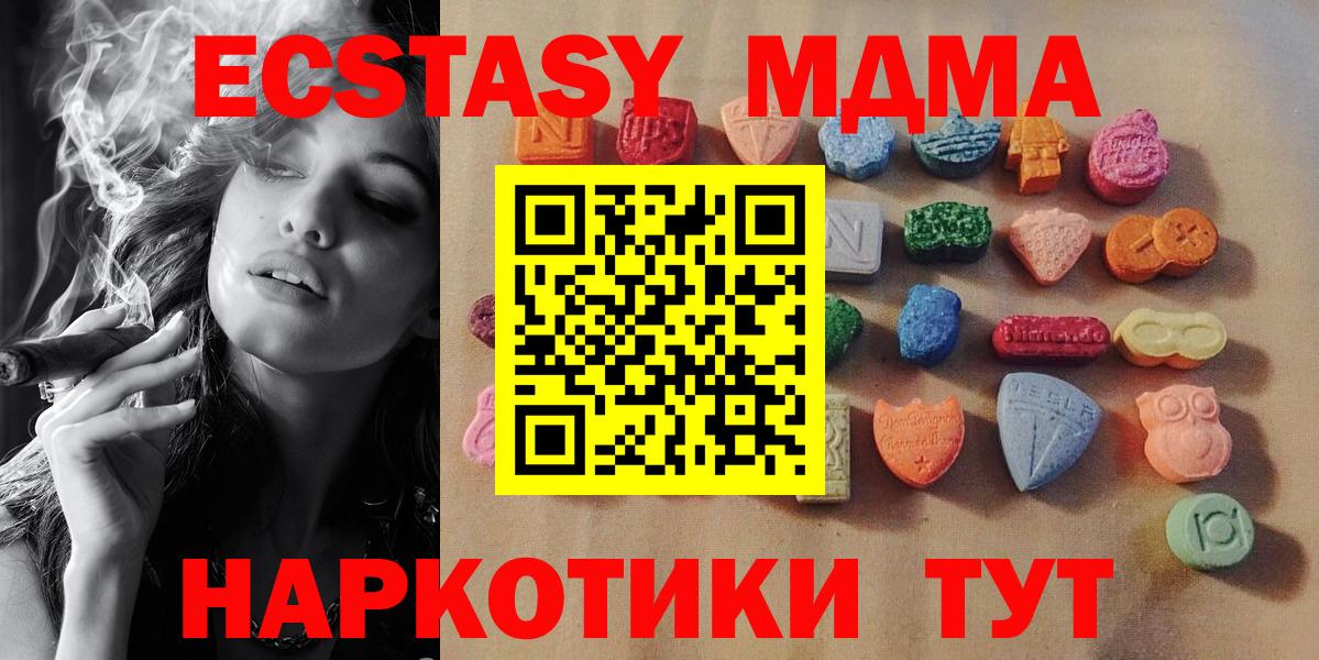 blacksprut ТОР  как найти закладки  Бор  Вход с VPN  Экстази mix 