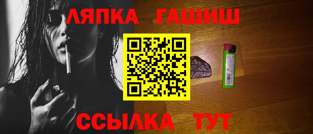 ГАШИШ Ice-O-Lator  ГАШ  ГАШИШ индика сатива  Бор  Вход с VPN 