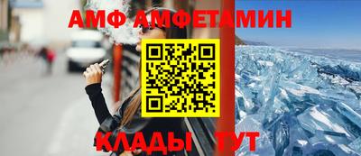 амфетамин Чебаркуль