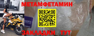 амфетамин Чебаркуль