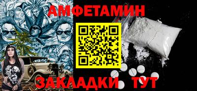 амфетамин Чебаркуль