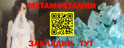 первитин Чапаевск
