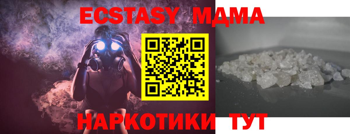 MDMA VHQ  MDMA Molly  Бор  Вход с VPN 