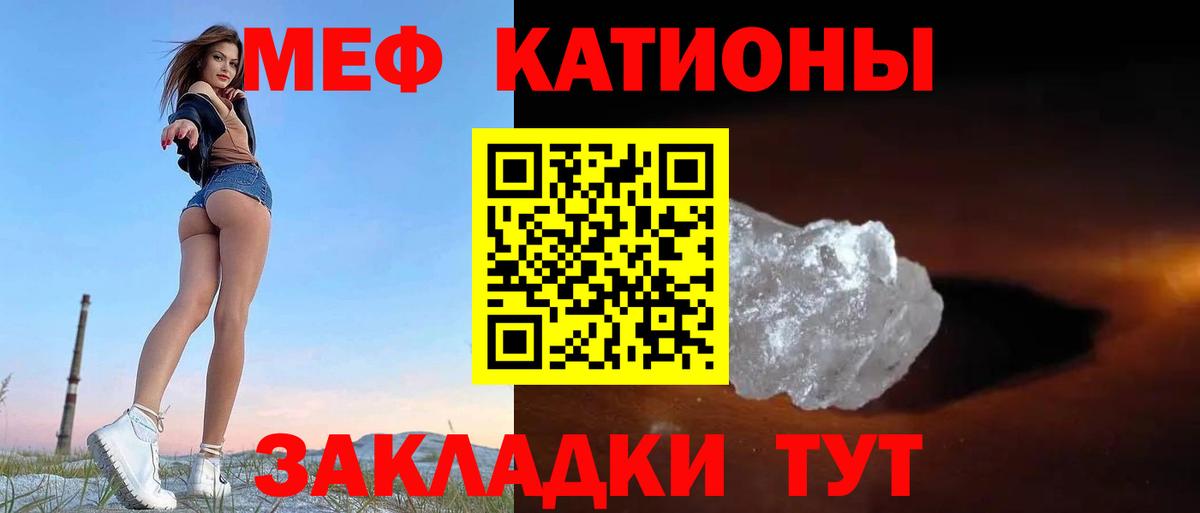 МЕФ кристаллы  Вход с VPN  даркнет сайт  Мефедрон  МЯУ-МЯУ мяу мяу  Бор 
