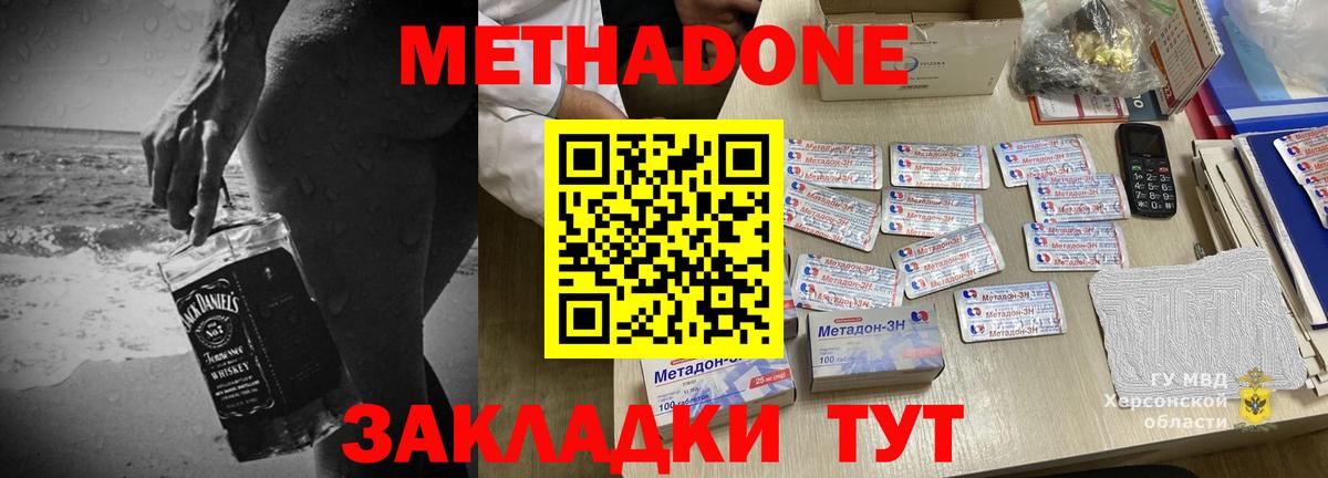 МЕТАДОН мёд  это телеграм  Бор  Вход с VPN  МЕТАДОН methadone 