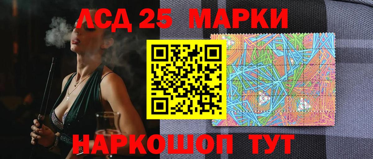 Марки 25I-NBOMe  Вход с VPN  Бор  Наркотические марки 1,8мг 