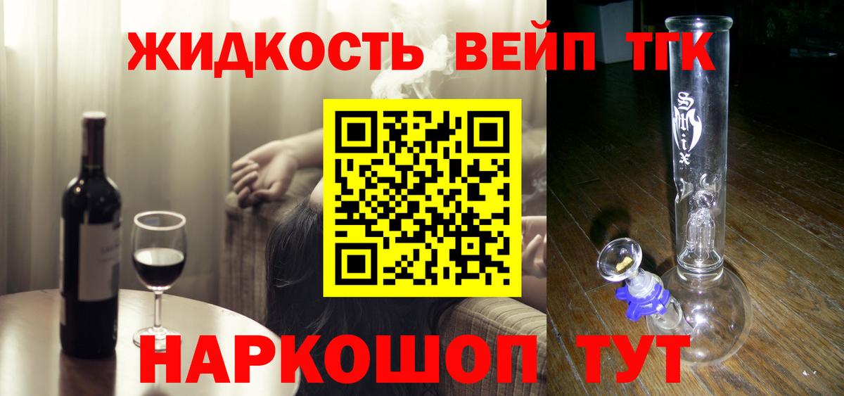 ТГК вейп  Вход с VPN  Бор 