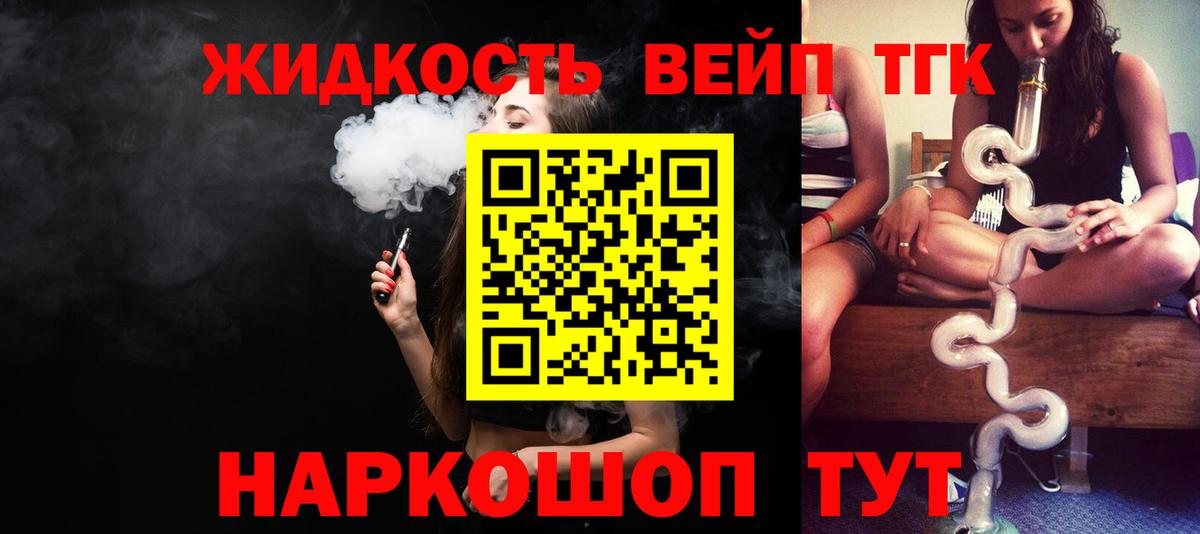 Дистиллят ТГК жижа Бор